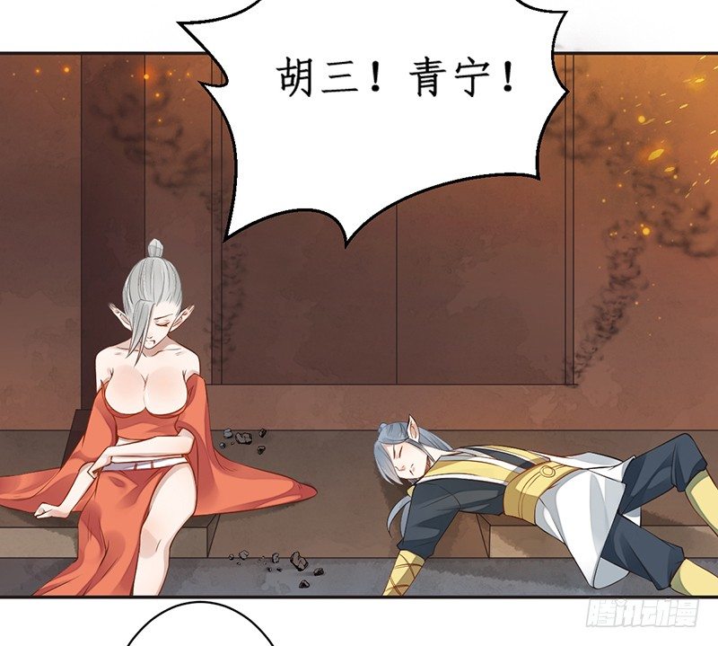 第六话：桃源初见4(1/2)-第6话