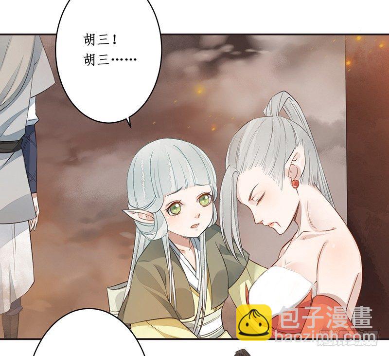 第六话：桃源初见4(1/2)-第6话