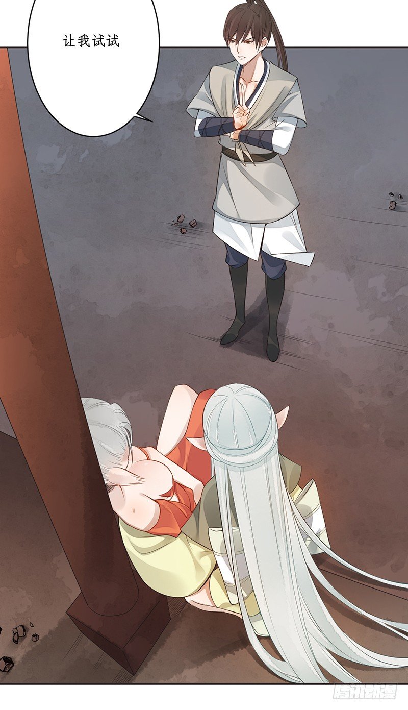 第六话：桃源初见4(1/2)-第6话