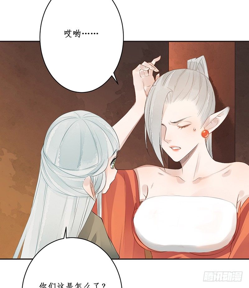 第六话：桃源初见4(1/2)-第6话