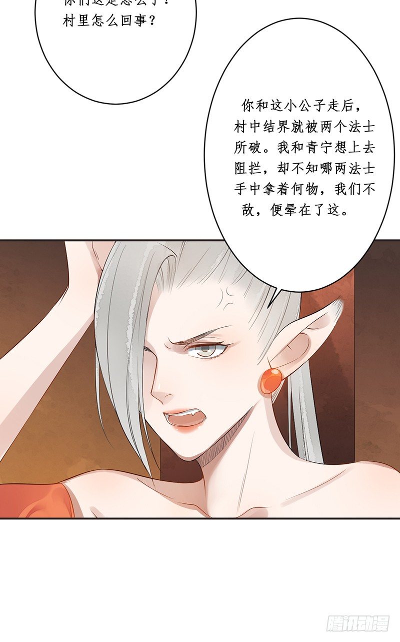 第六话：桃源初见4(1/2)-第6话