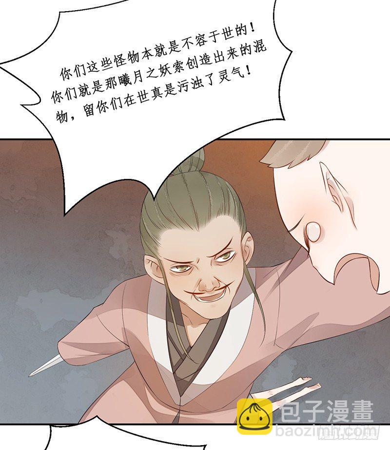 第六话：桃源初见4(1/2)-第6话