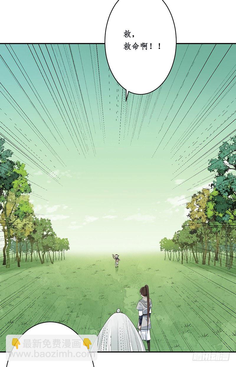 第六话：桃源初见4(1/2)-第6话