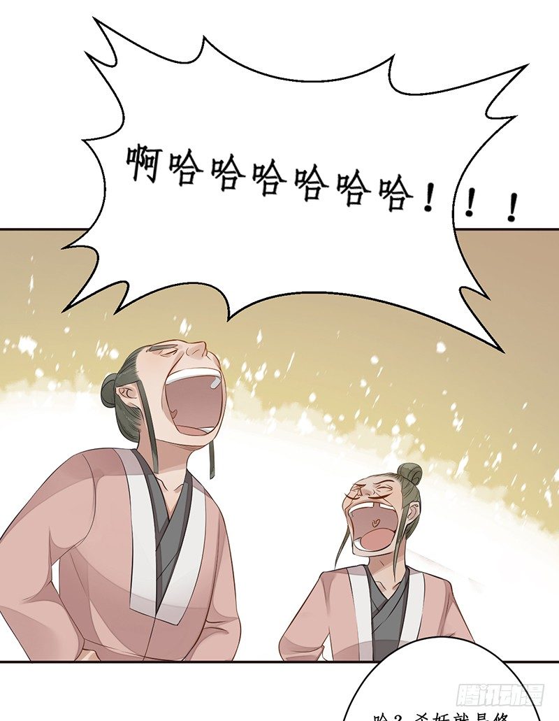 第六话：桃源初见4(1/2)-第6话