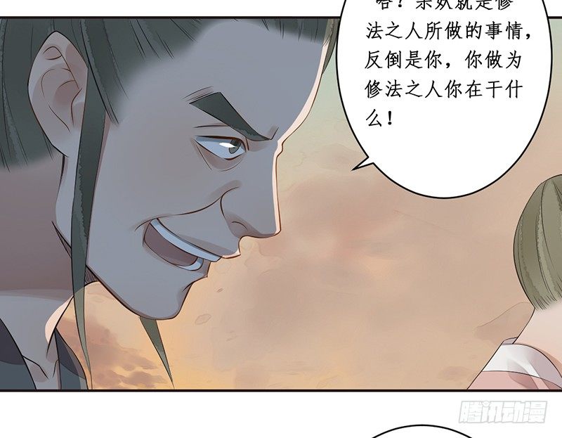 第六话：桃源初见4(1/2)-第6话