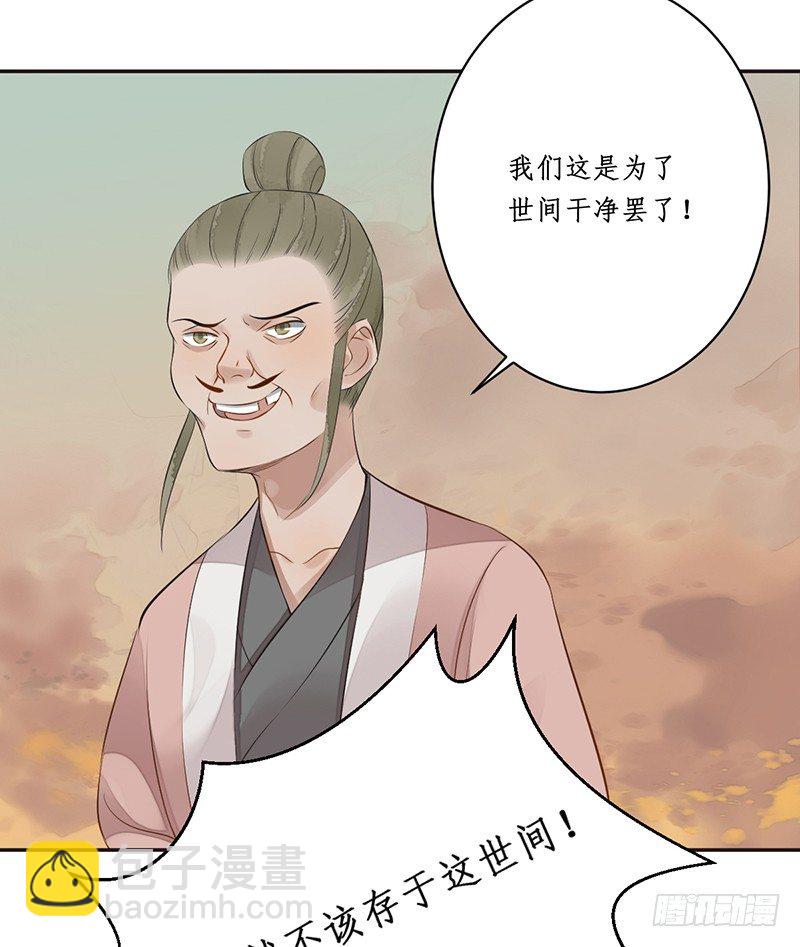 第六话：桃源初见4(1/2)-第6话