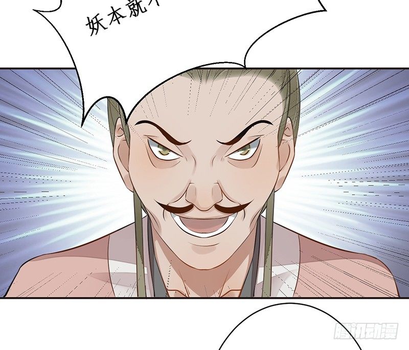 第六话：桃源初见4(1/2)-第6话