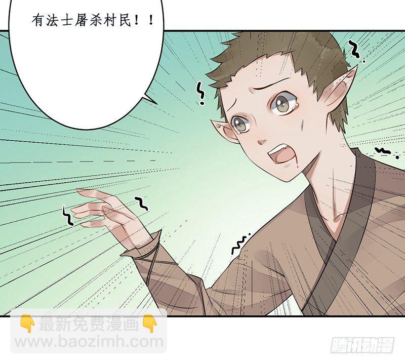 第六话：桃源初见4(1/2)-第6话