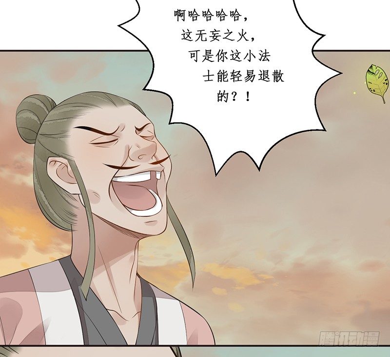 第六话：桃源初见4(1/2)-第6话