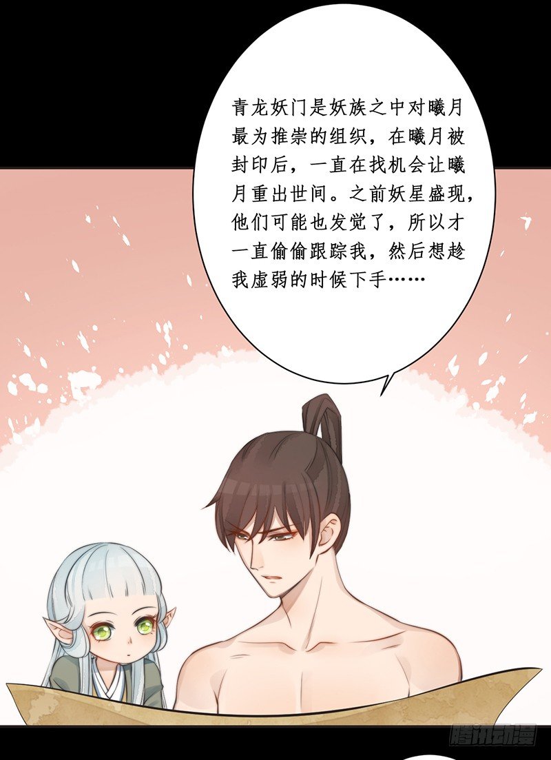 第八话：桃源初见6(1/2)-第8话