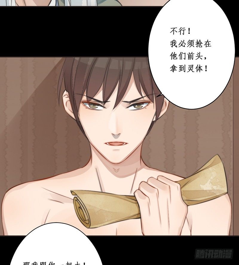 第八话：桃源初见6(1/2)-第8话