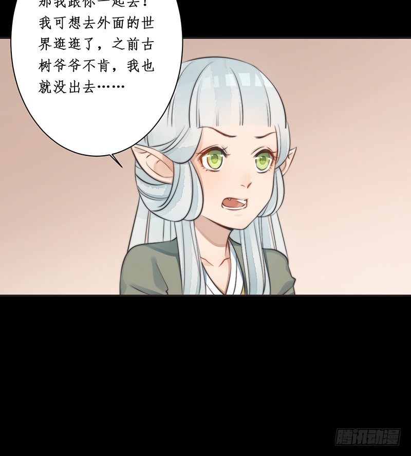 第八话：桃源初见6(1/2)-第8话