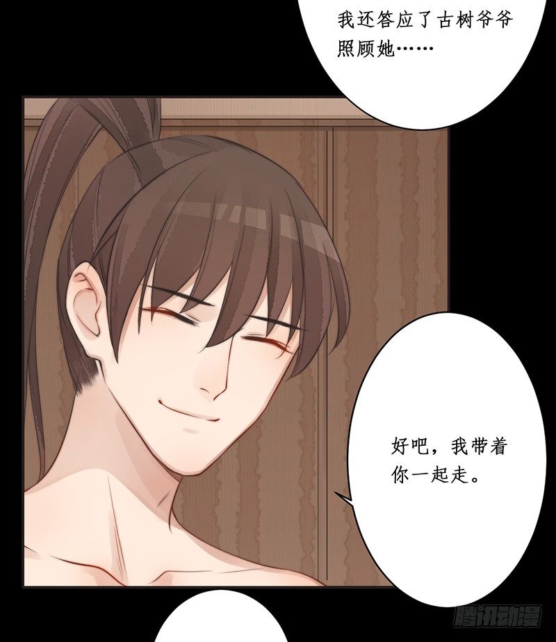 第八话：桃源初见6(1/2)-第8话