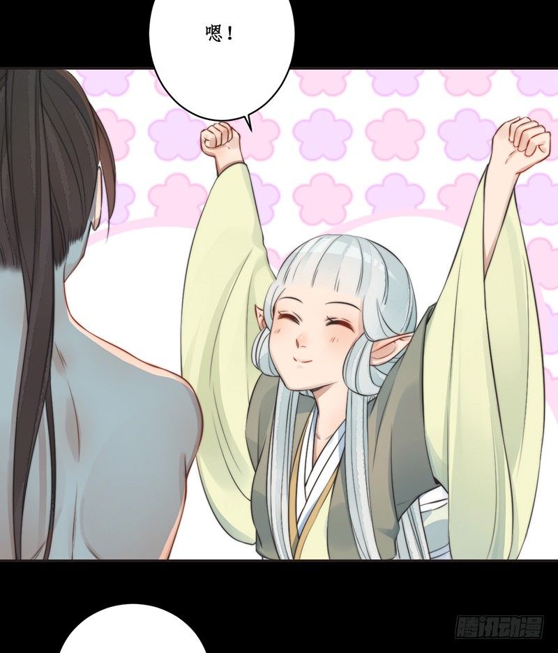 第八话：桃源初见6(1/2)-第8话