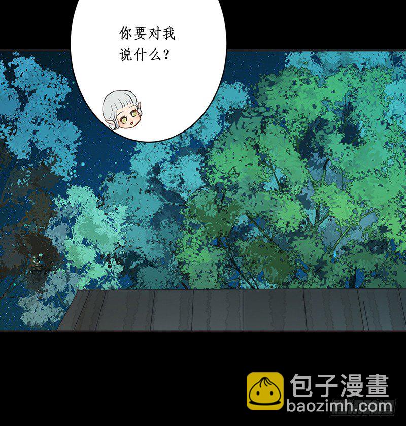 第八话：桃源初见6(1/2)-第8话