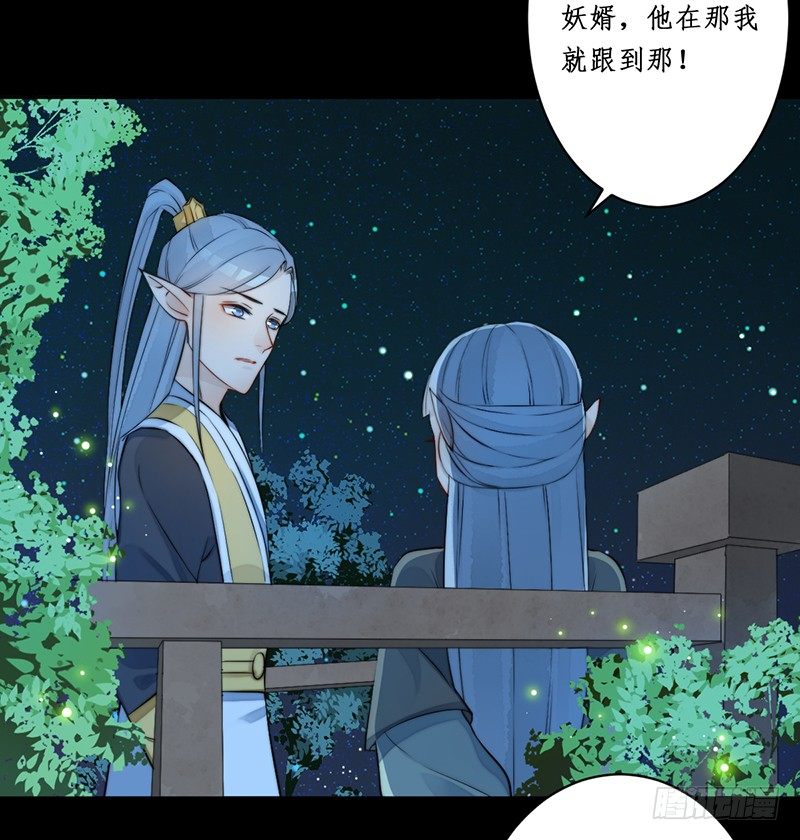 第八话：桃源初见6(1/2)-第8话