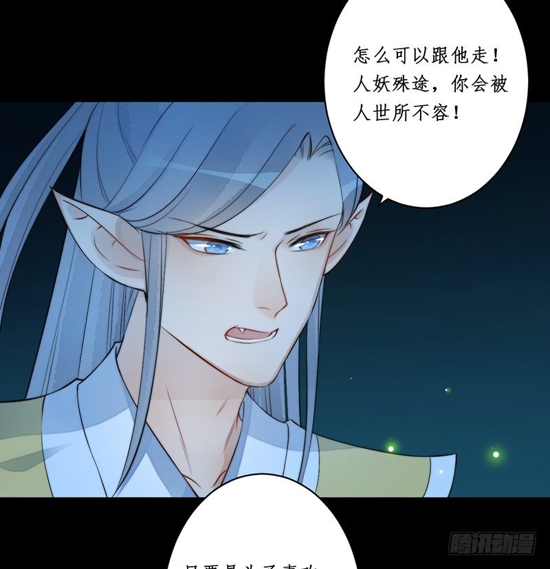 第八话：桃源初见6(1/2)-第8话