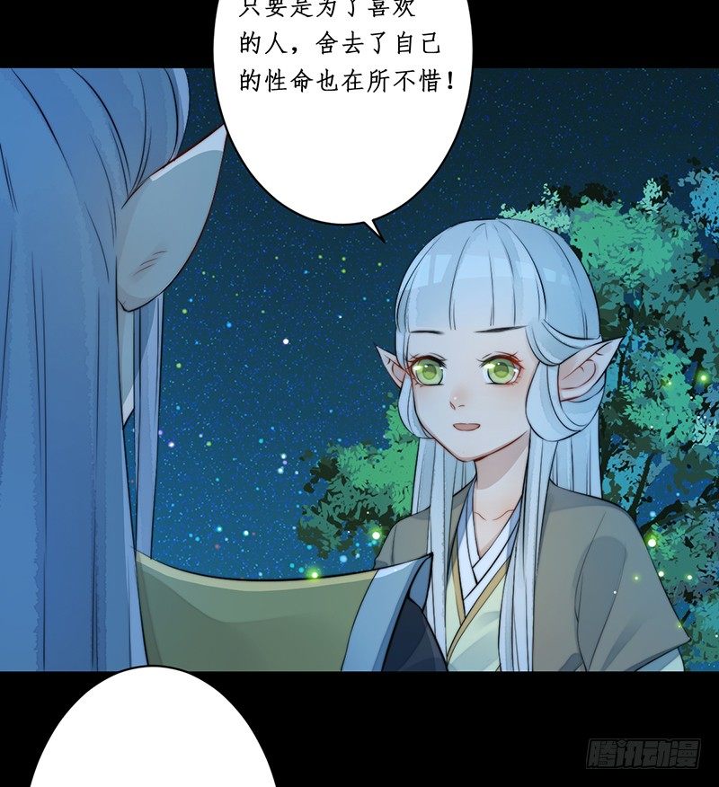 第八话：桃源初见6(1/2)-第8话