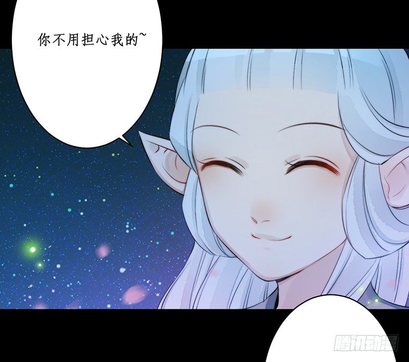 妖仙歌 - 第八話：桃源初見6(1/2) - 5