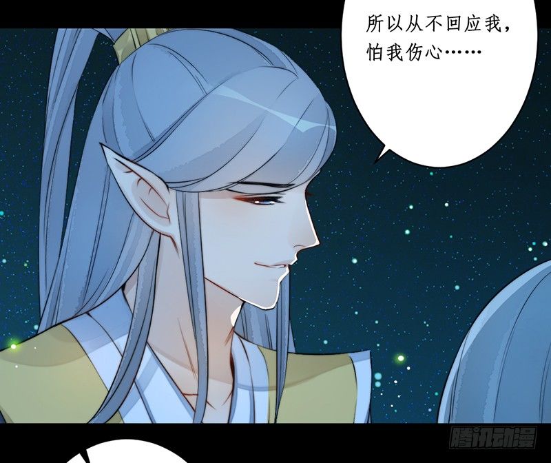 第八话：桃源初见6(1/2)-第8话