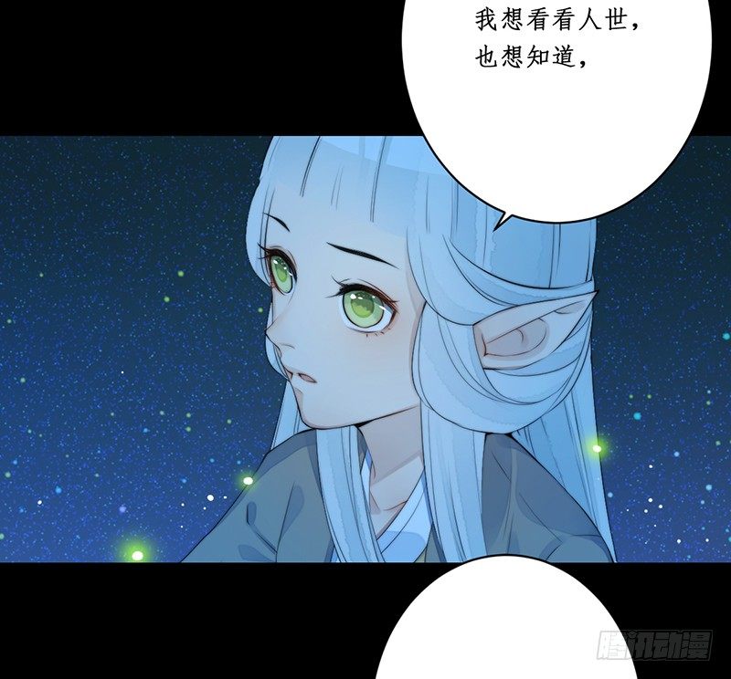 第八话：桃源初见6(1/2)-第8话