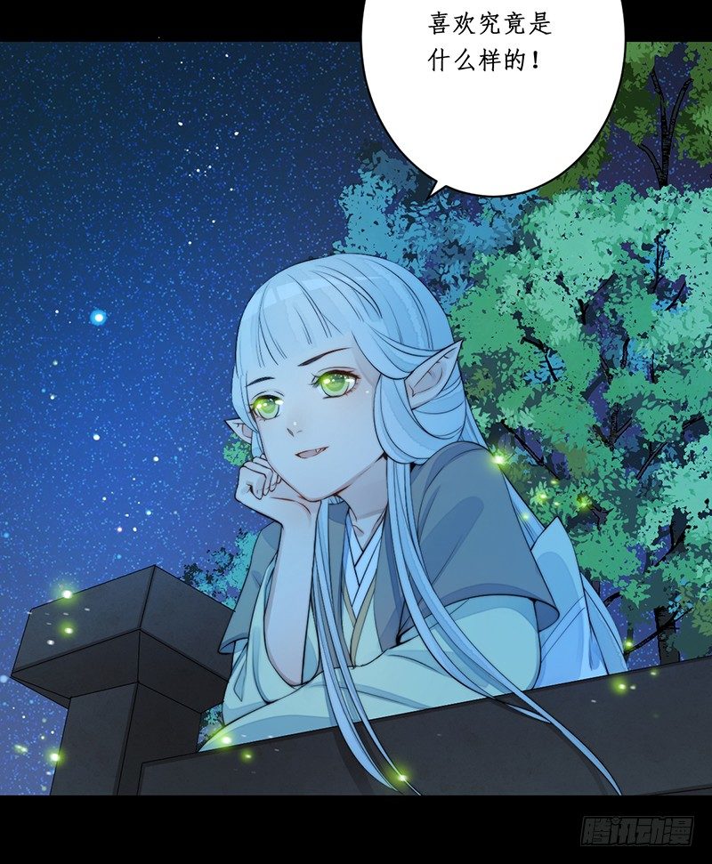 第八话：桃源初见6(1/2)-第8话