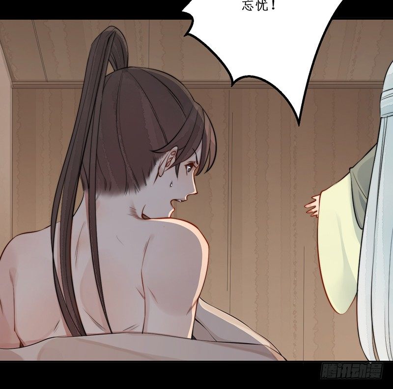 第八话：桃源初见6(1/2)-第8话