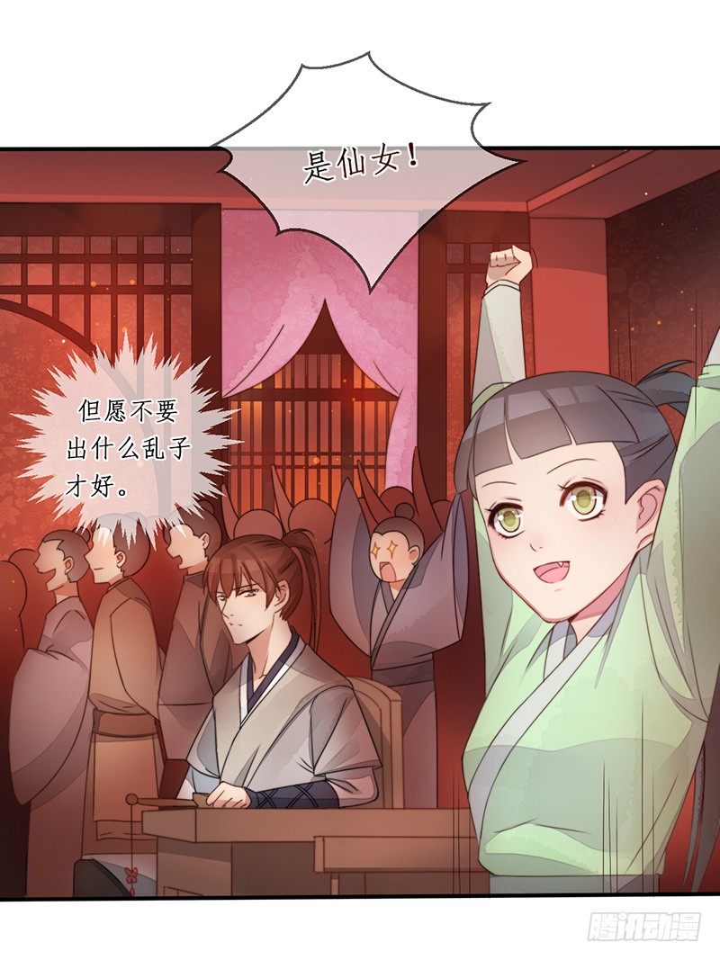 第十话：情花之哀-第10话