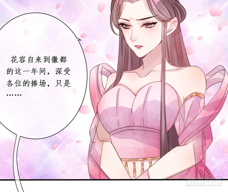 第十话：情花之哀-第10话