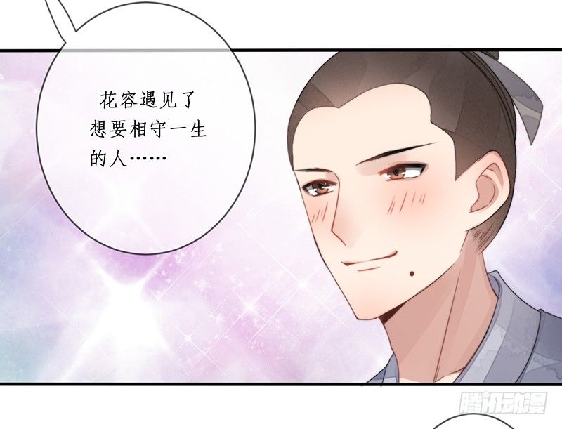 第十话：情花之哀-第10话