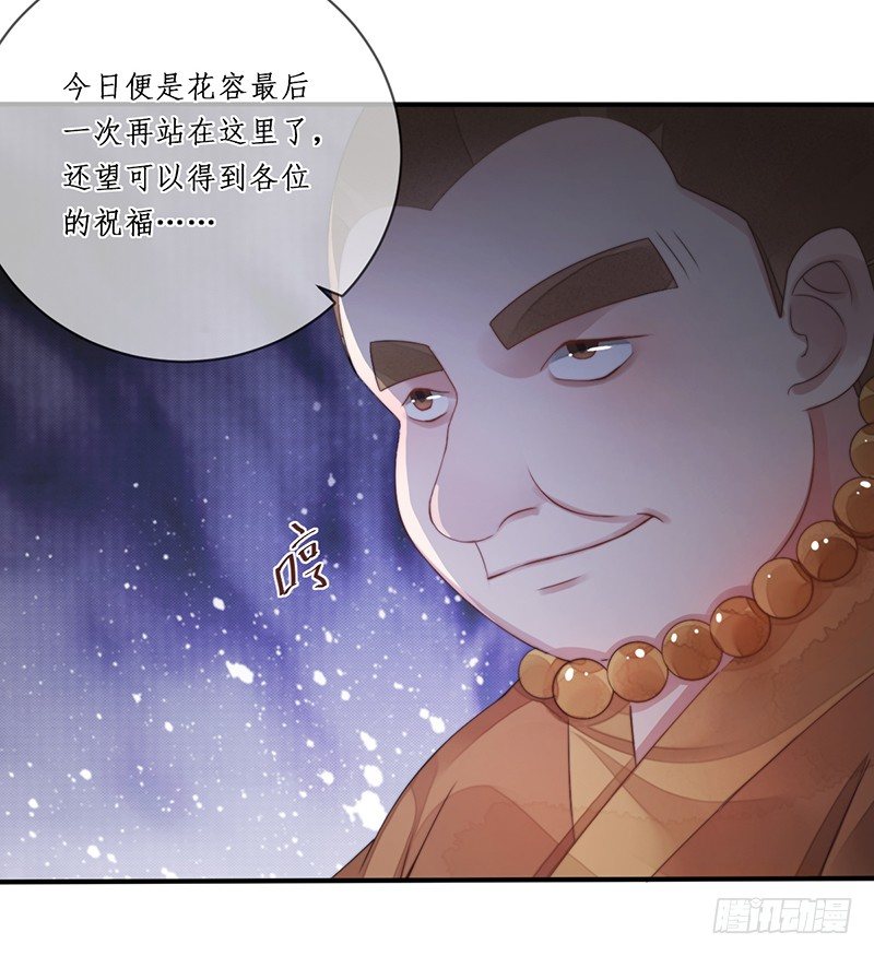 第十话：情花之哀-第10话