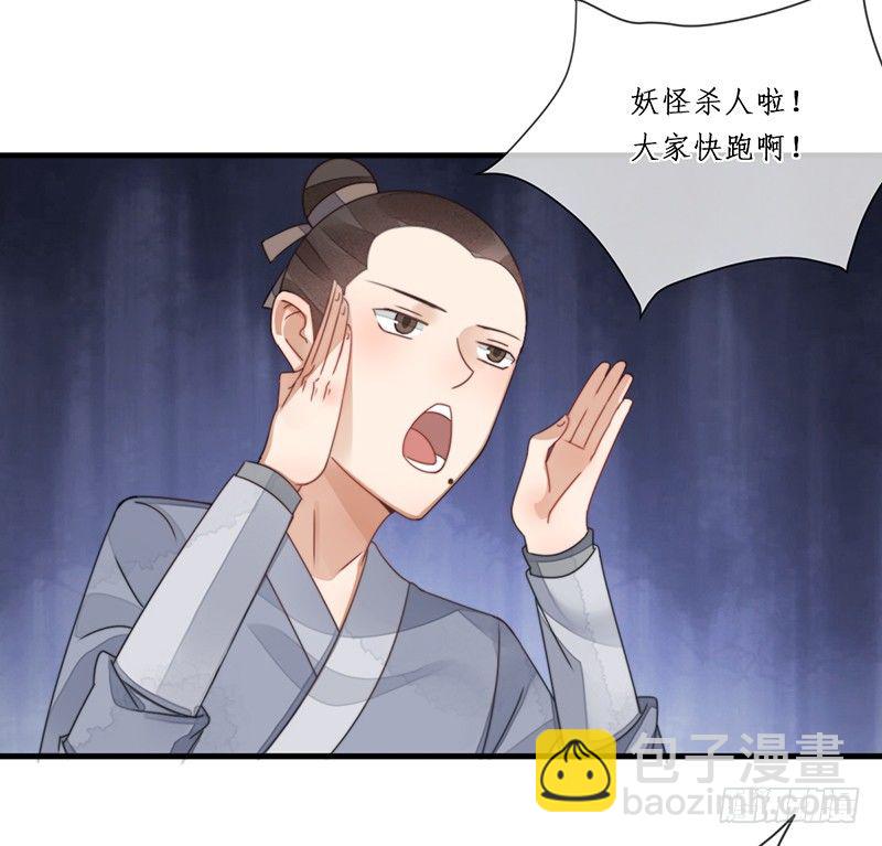 第十话：情花之哀-第10话