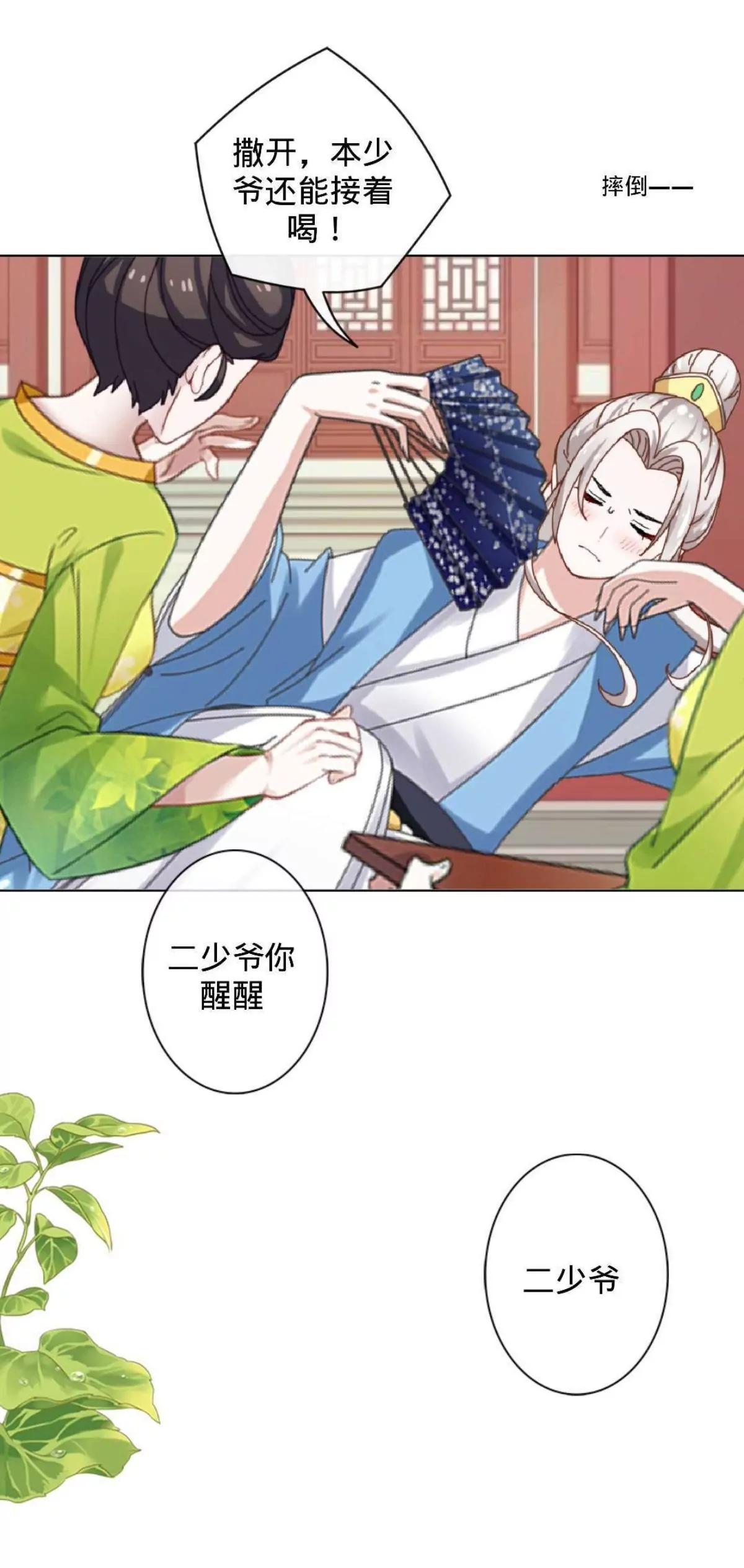 遙香莫識君 - 第十話 久違的溫情(1/2) - 2