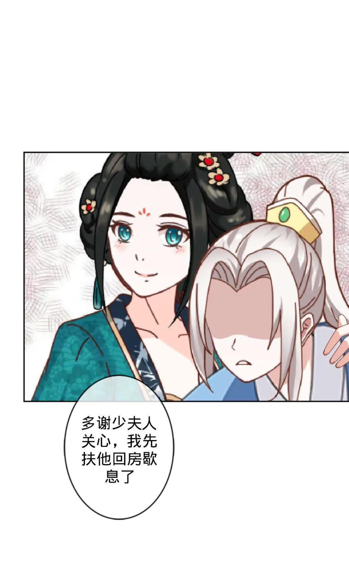 遙香莫識君 - 第十話 久違的溫情(1/2) - 7