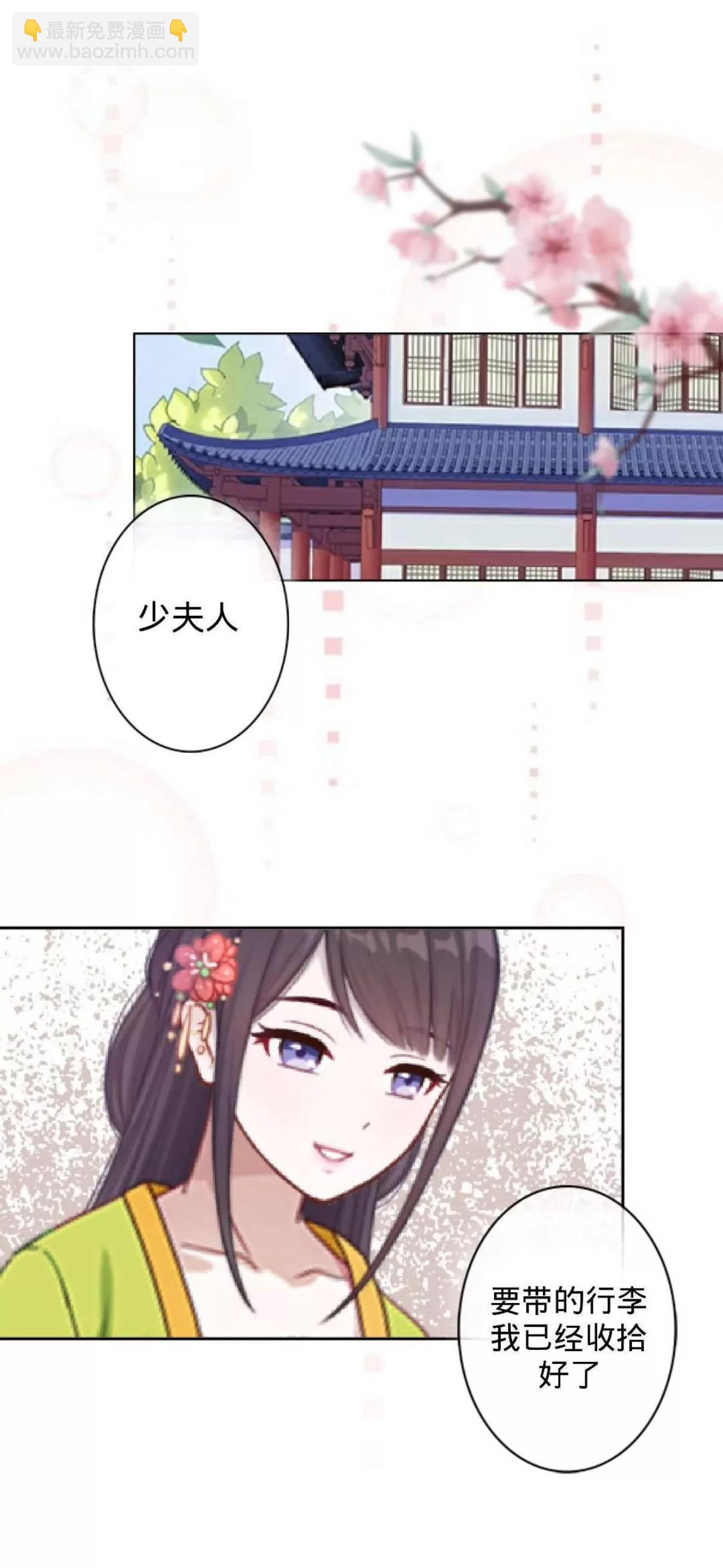遙香莫識君 - 第十話 久違的溫情(1/2) - 2