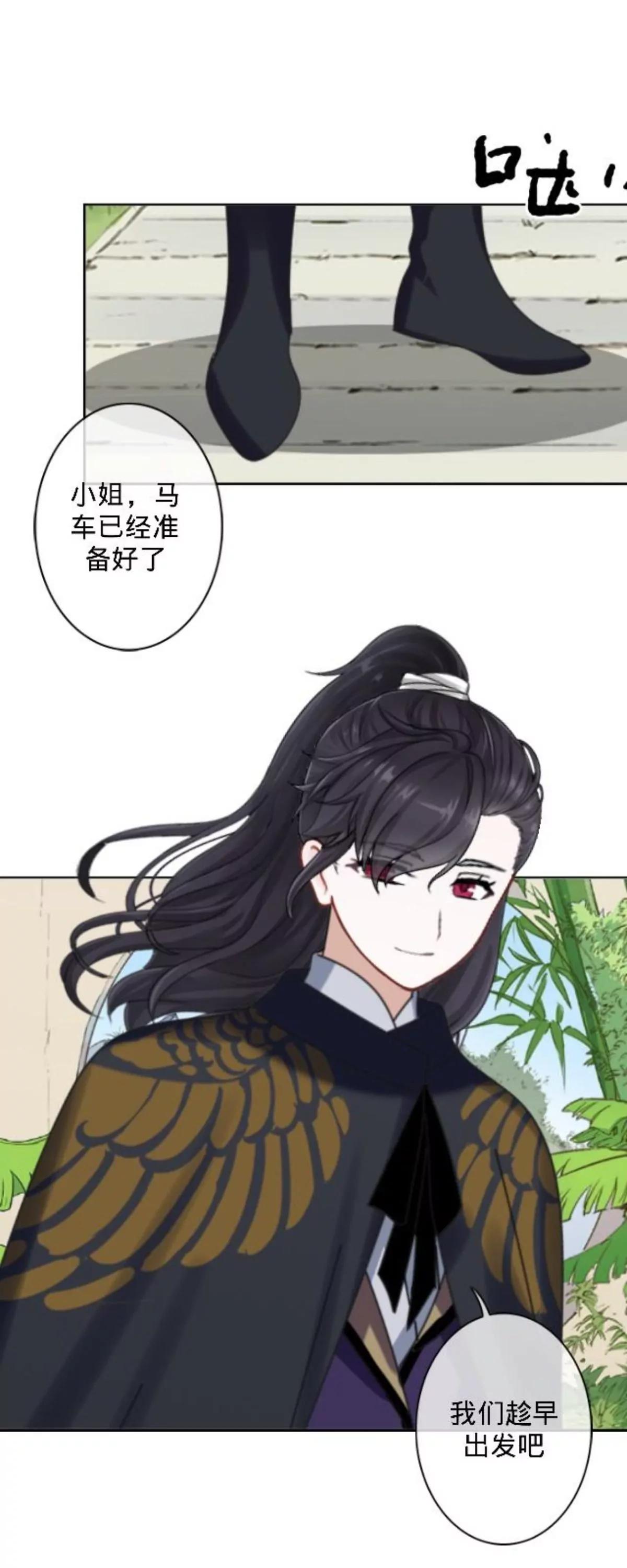 遙香莫識君 - 第十話 久違的溫情(1/2) - 4