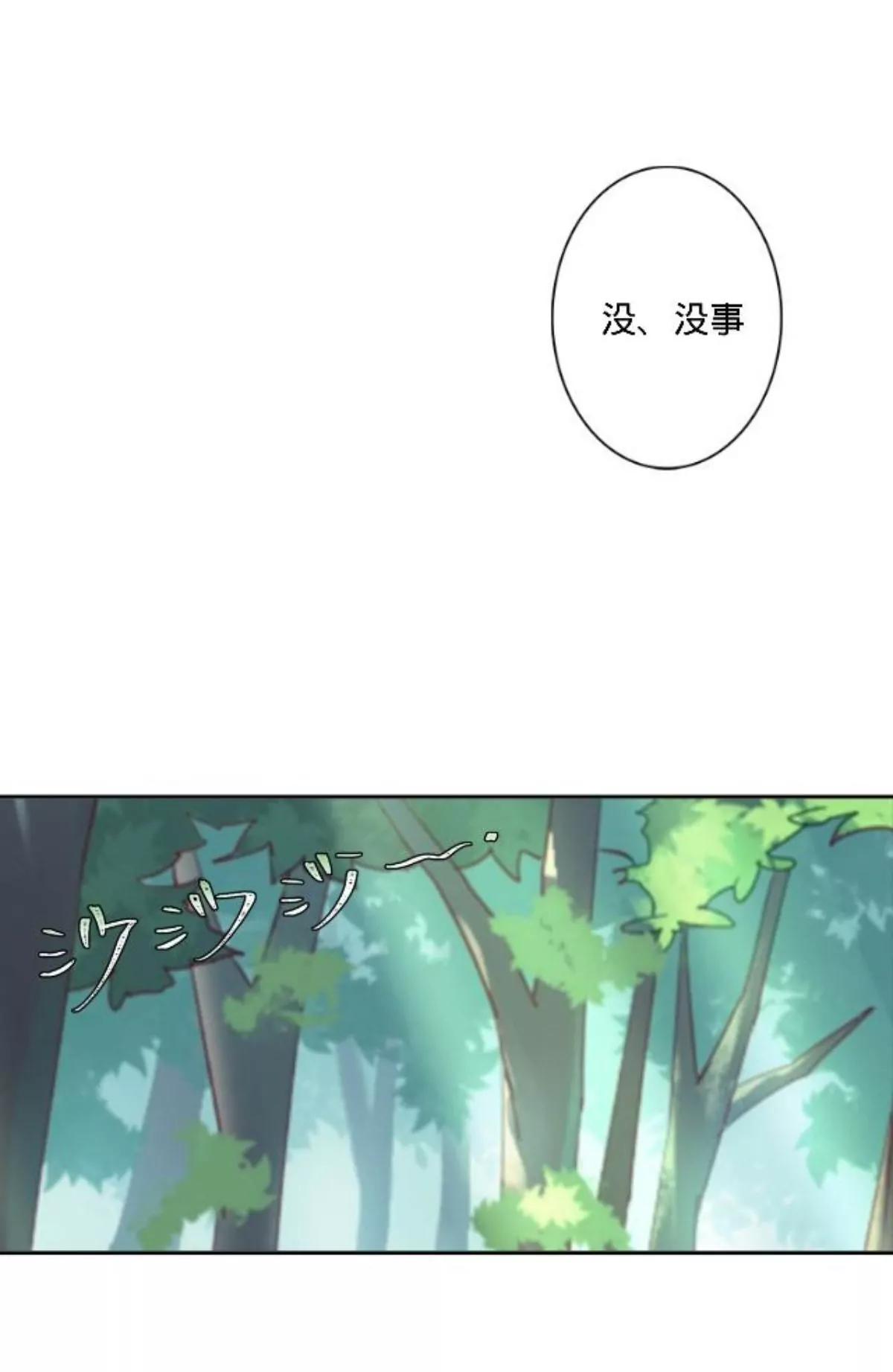 遙香莫識君 - 第十話 久違的溫情(1/2) - 6