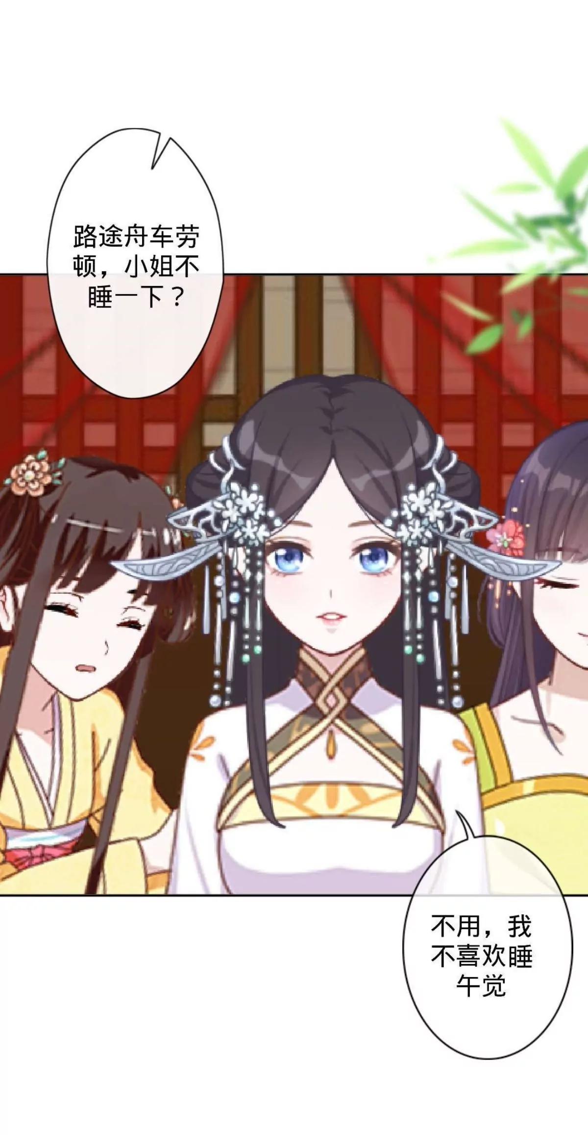 遙香莫識君 - 第十話 久違的溫情(1/2) - 1