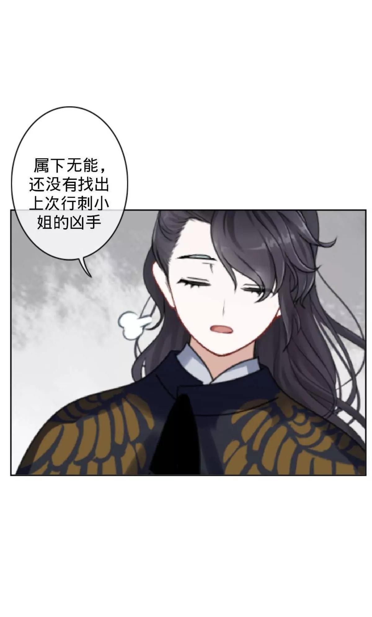 遙香莫識君 - 第十話 久違的溫情(1/2) - 3