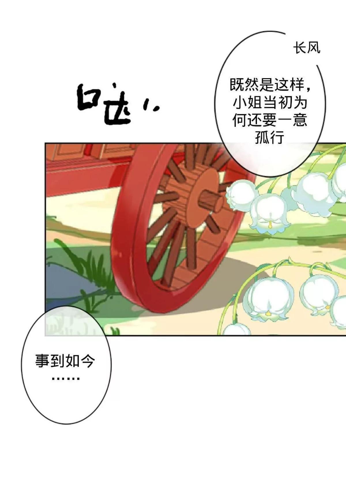 遙香莫識君 - 第十話 久違的溫情(1/2) - 8