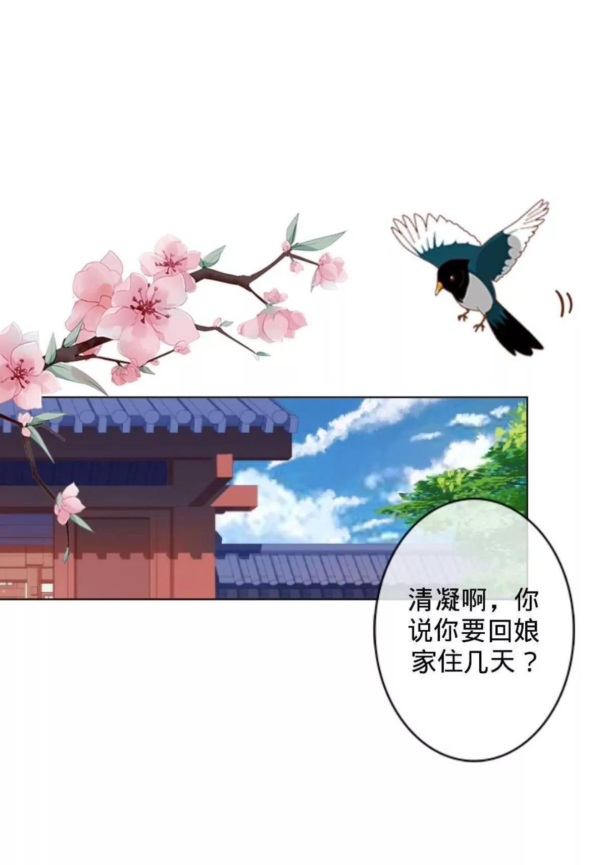 遙香莫識君 - 第十話 久違的溫情(1/2) - 4