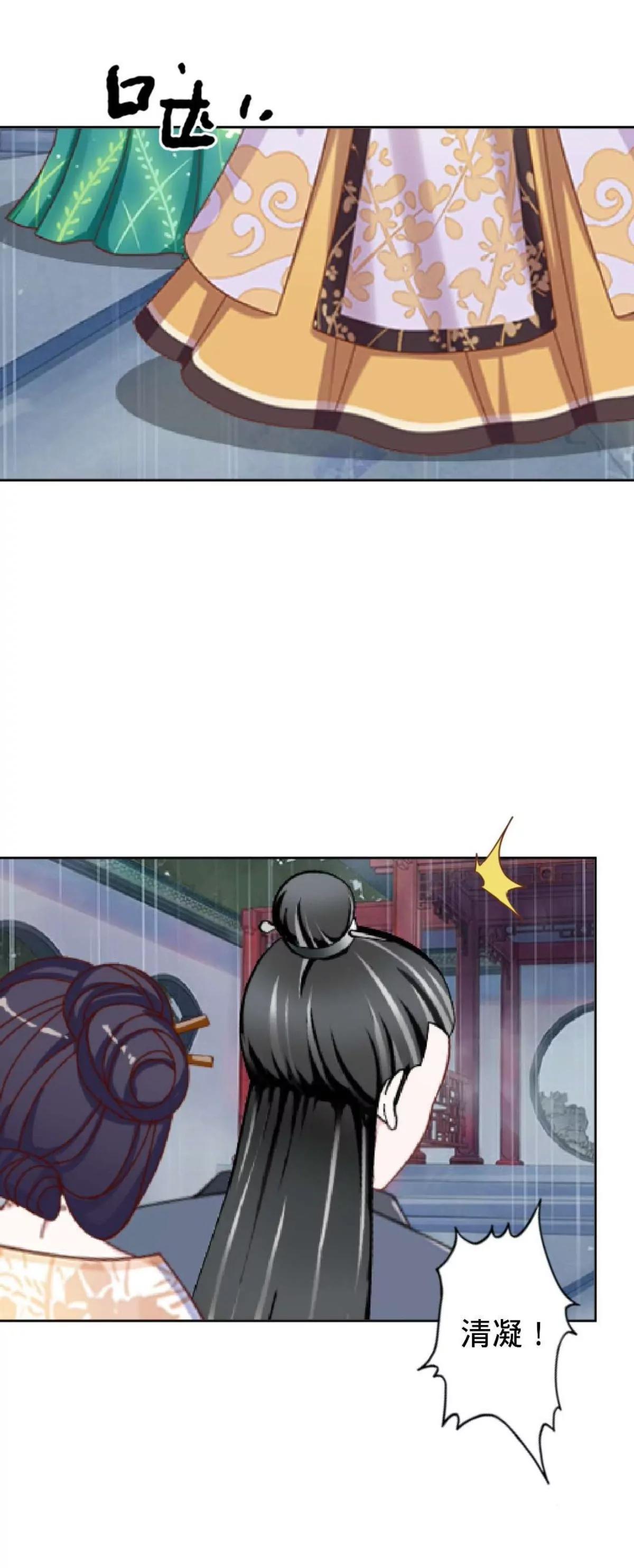 遙香莫識君 - 第十話 久違的溫情(1/2) - 3
