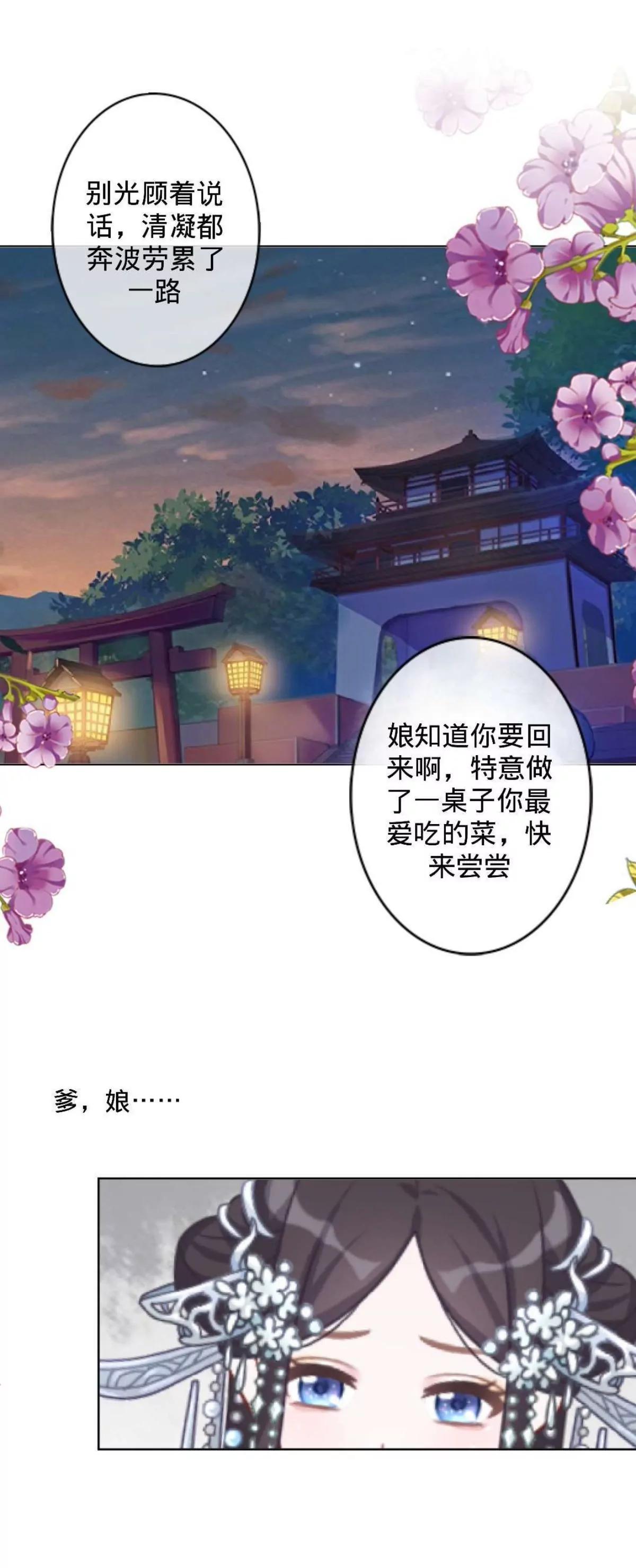 遙香莫識君 - 第十話 久違的溫情(1/2) - 7