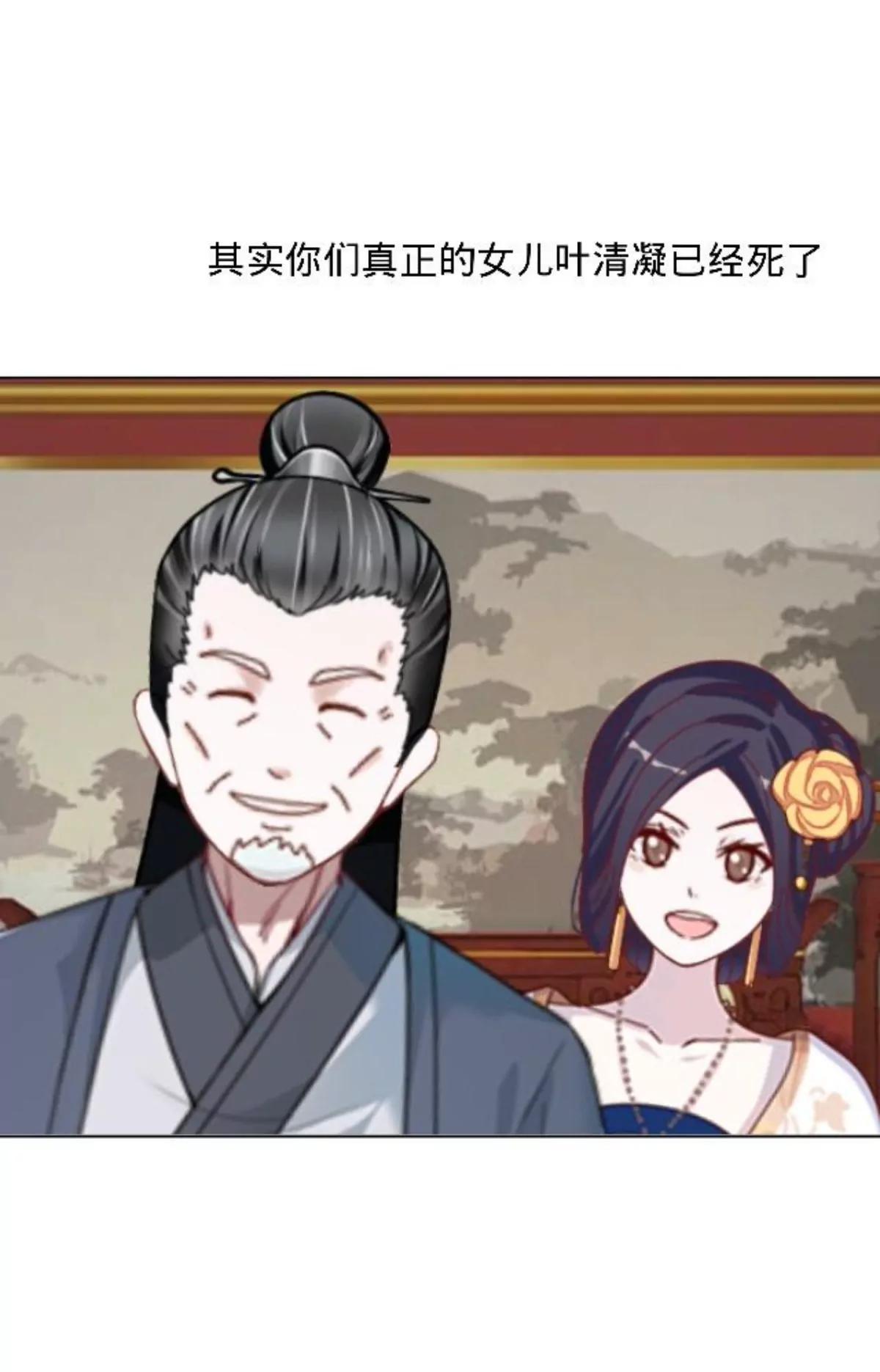 遙香莫識君 - 第十話 久違的溫情(1/2) - 8