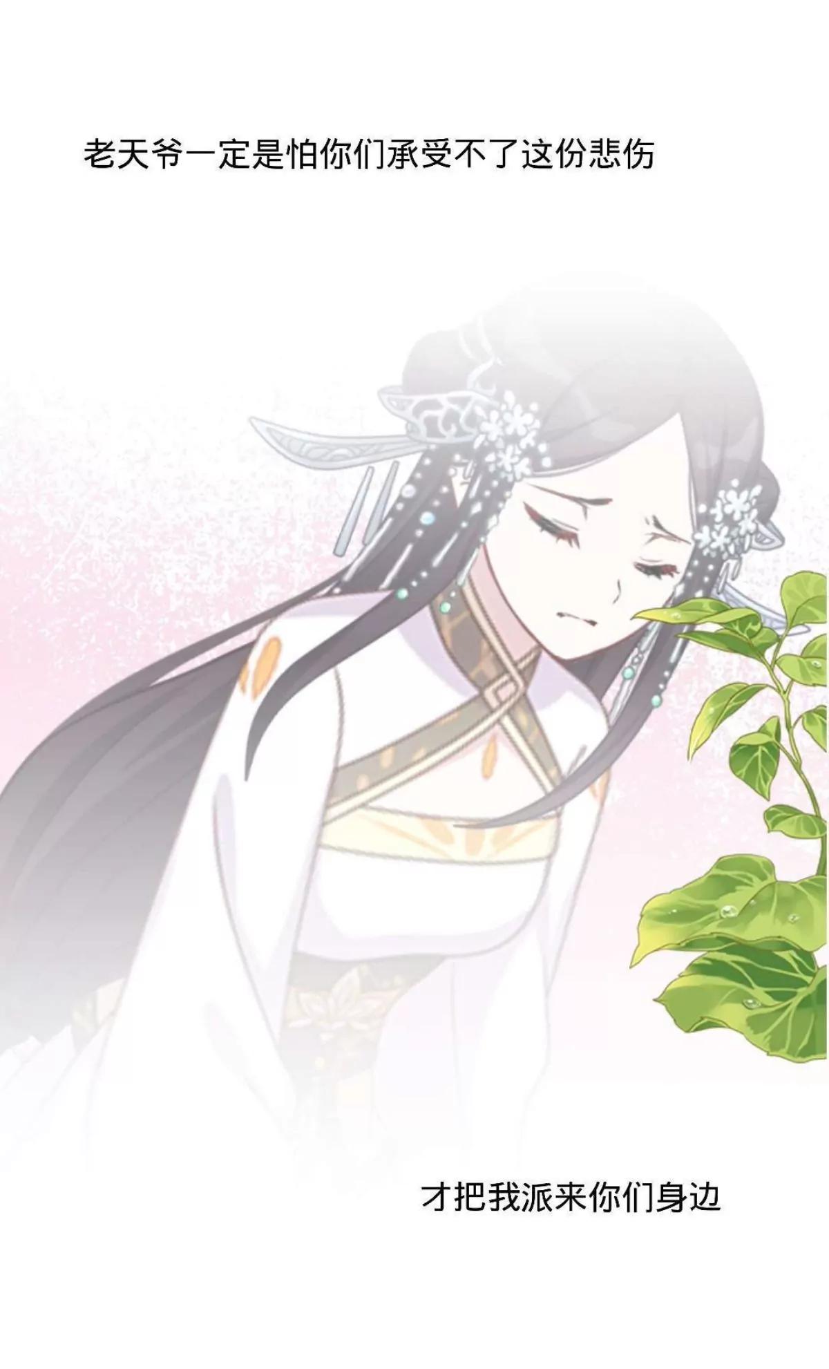 遙香莫識君 - 第十話 久違的溫情(1/2) - 1