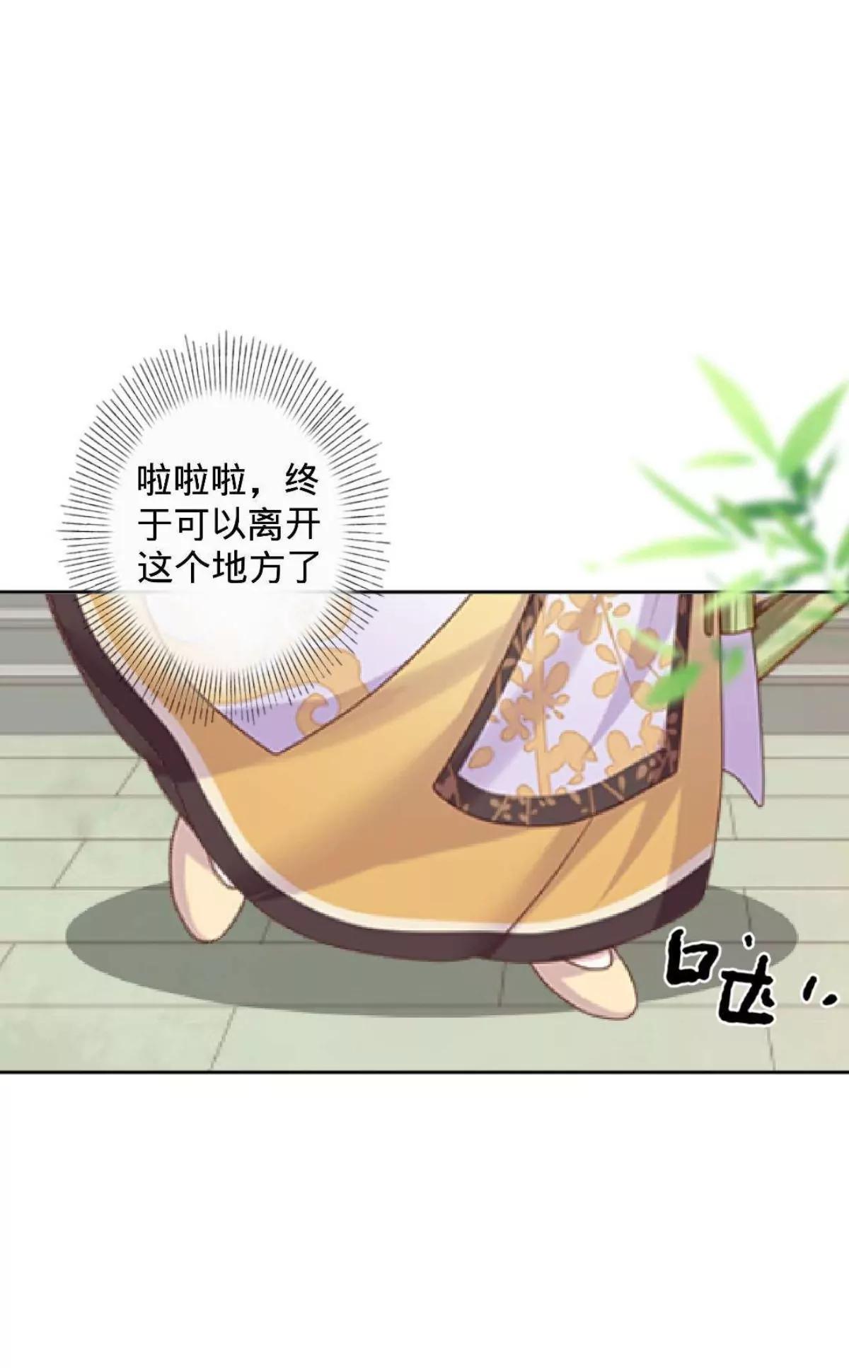 遙香莫識君 - 第十話 久違的溫情(1/2) - 8