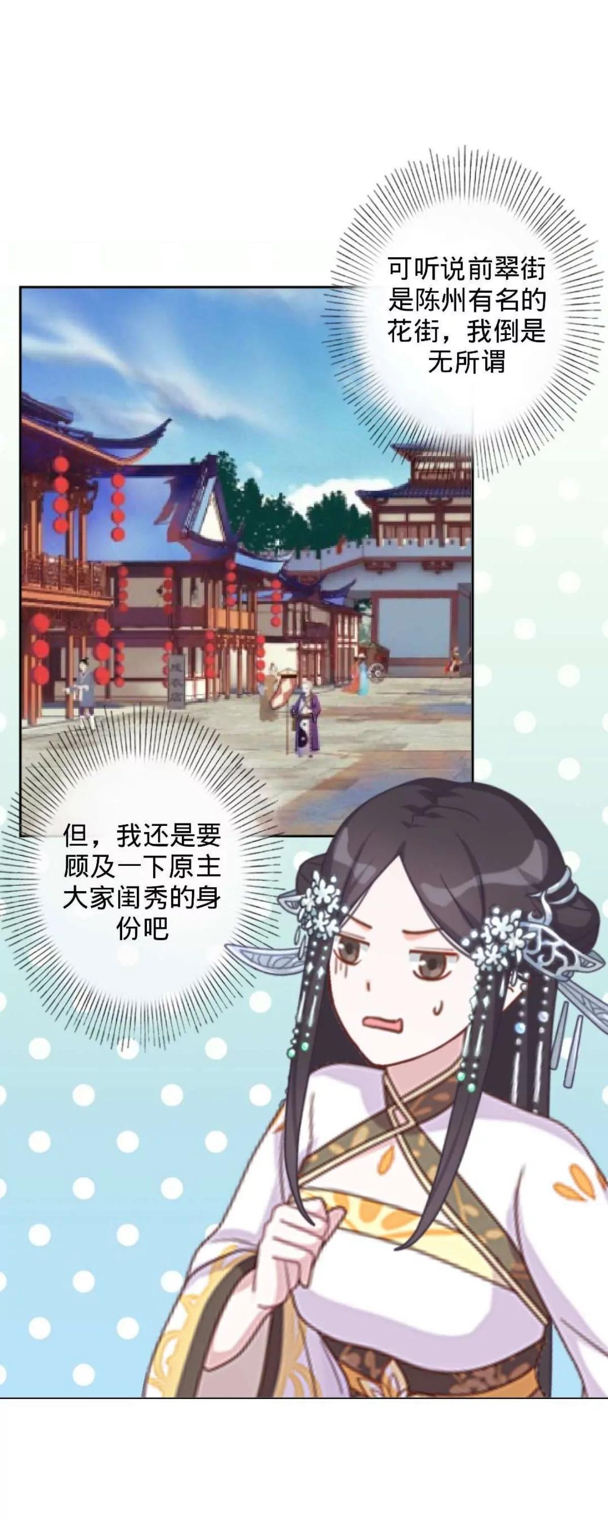 遙香莫識君 - 第十二話 探訪競爭對手(1/2) - 4