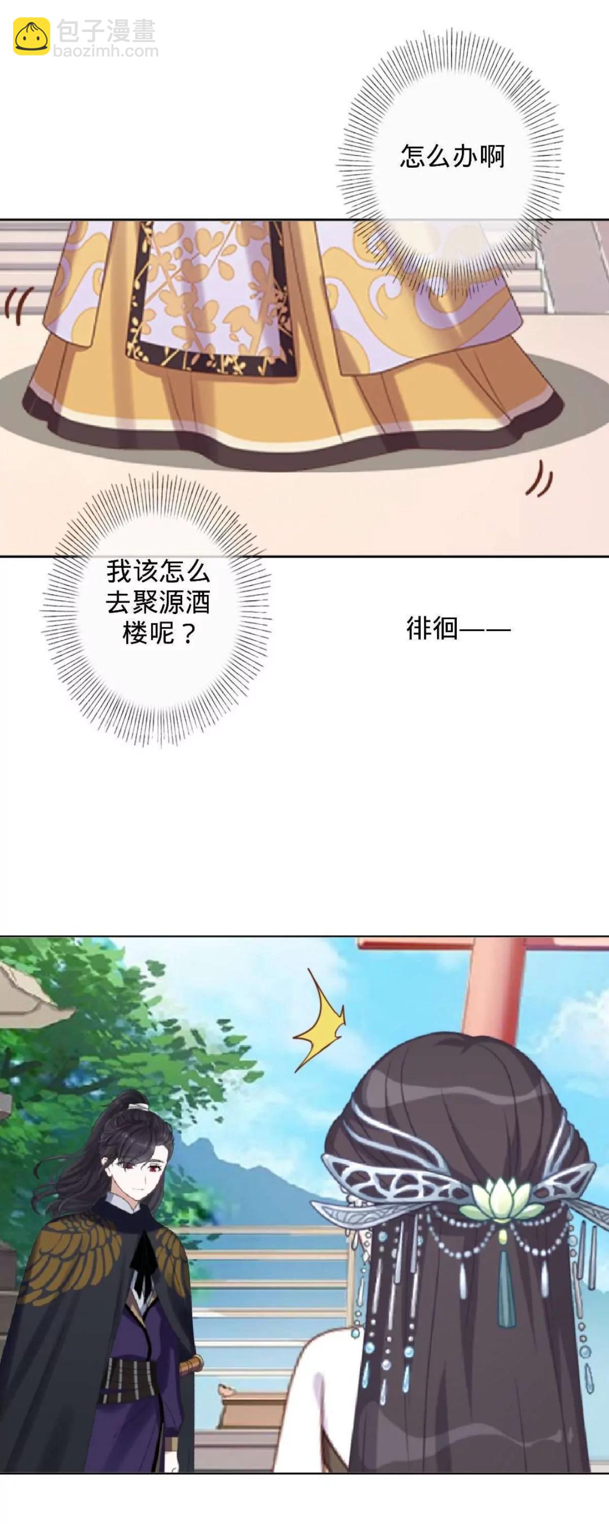 遙香莫識君 - 第十二話 探訪競爭對手(1/2) - 5