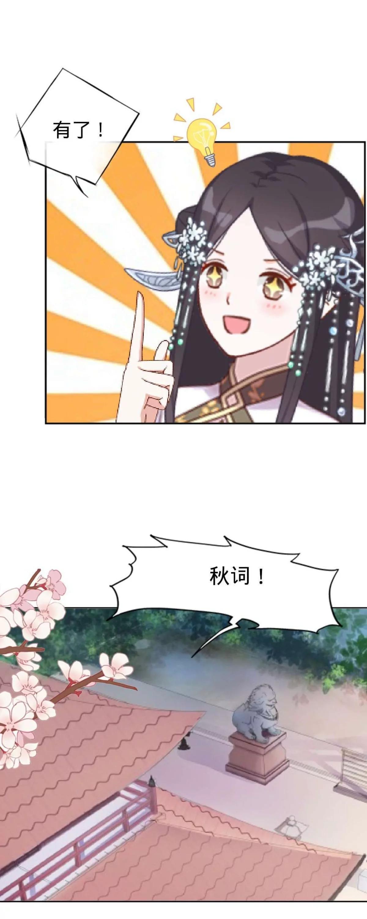 遙香莫識君 - 第十二話 探訪競爭對手(1/2) - 7