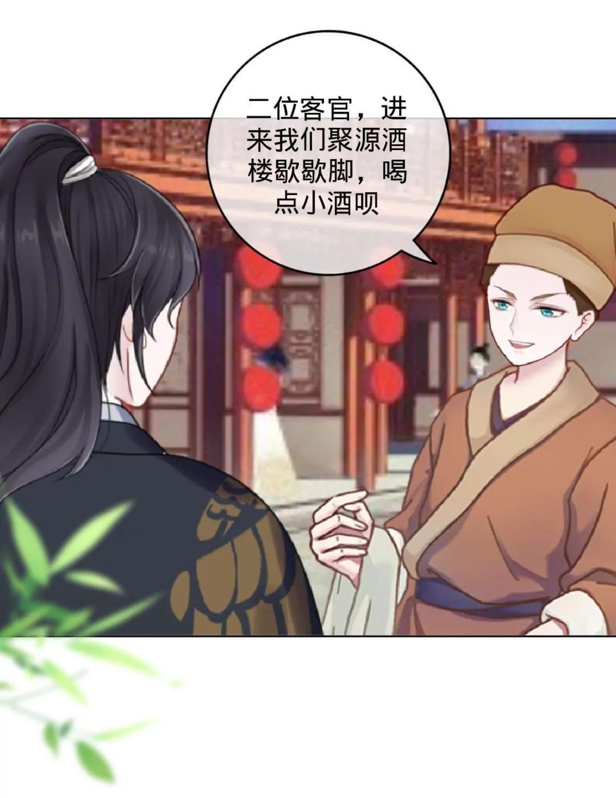 遙香莫識君 - 第十二話 探訪競爭對手(1/2) - 1
